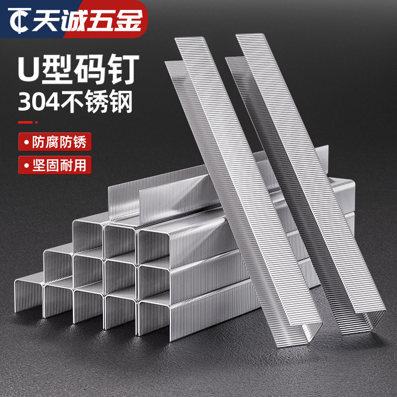 【量贩批发】304不锈钢气动码钉