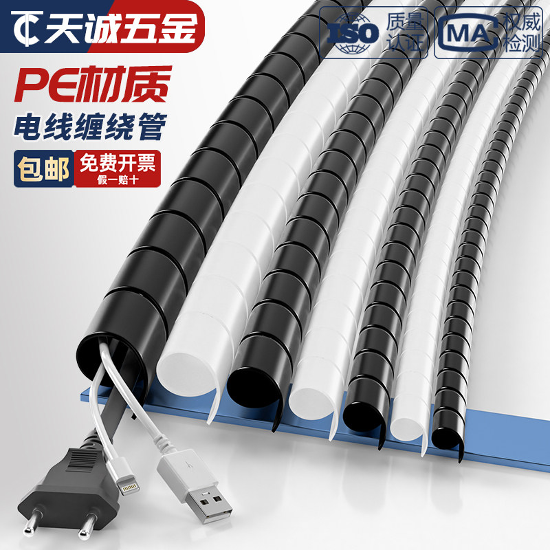 【量贩批发】电线包线管保护套