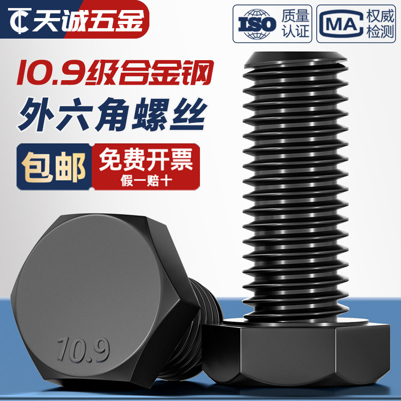 M52M64 10.9级外六角螺丝高强度螺栓加长螺杆*150*160*180-300mm