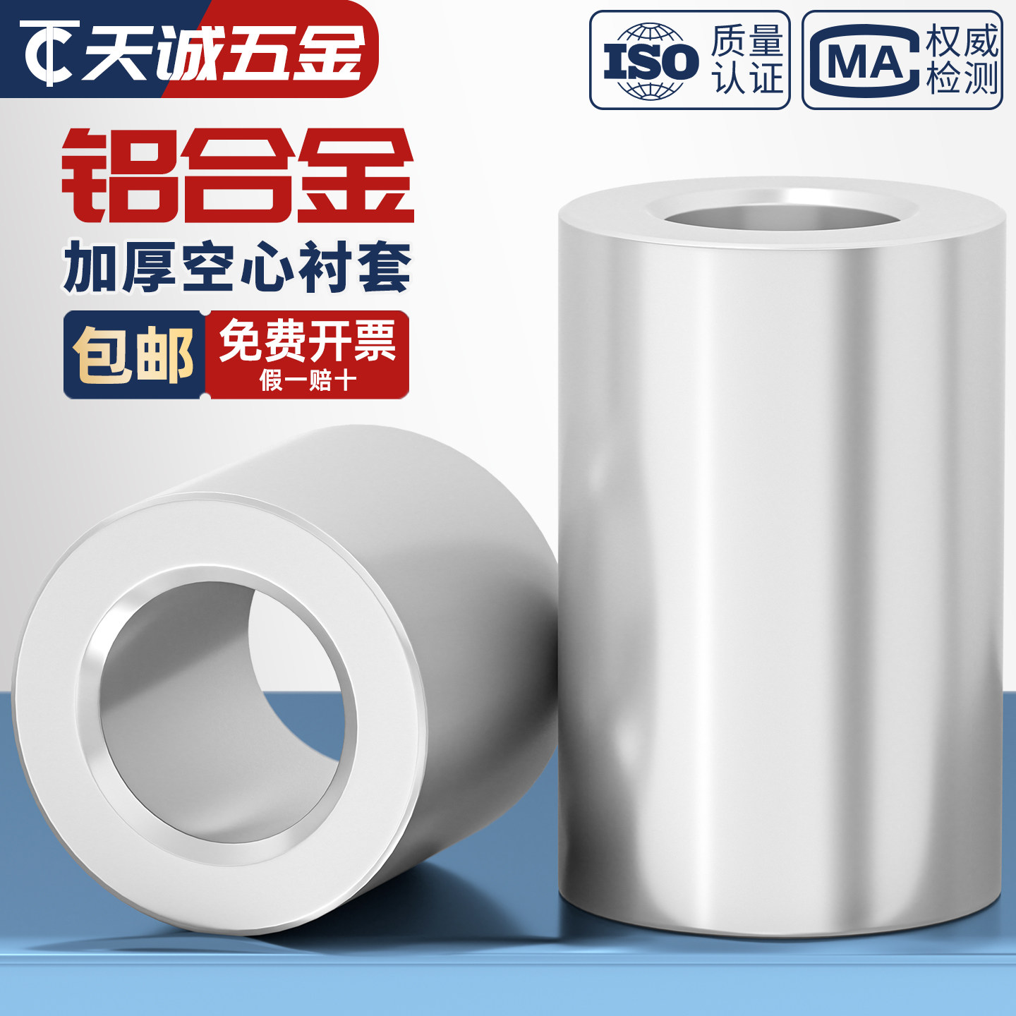 铝合金垫片轴套管加大垫圈直通