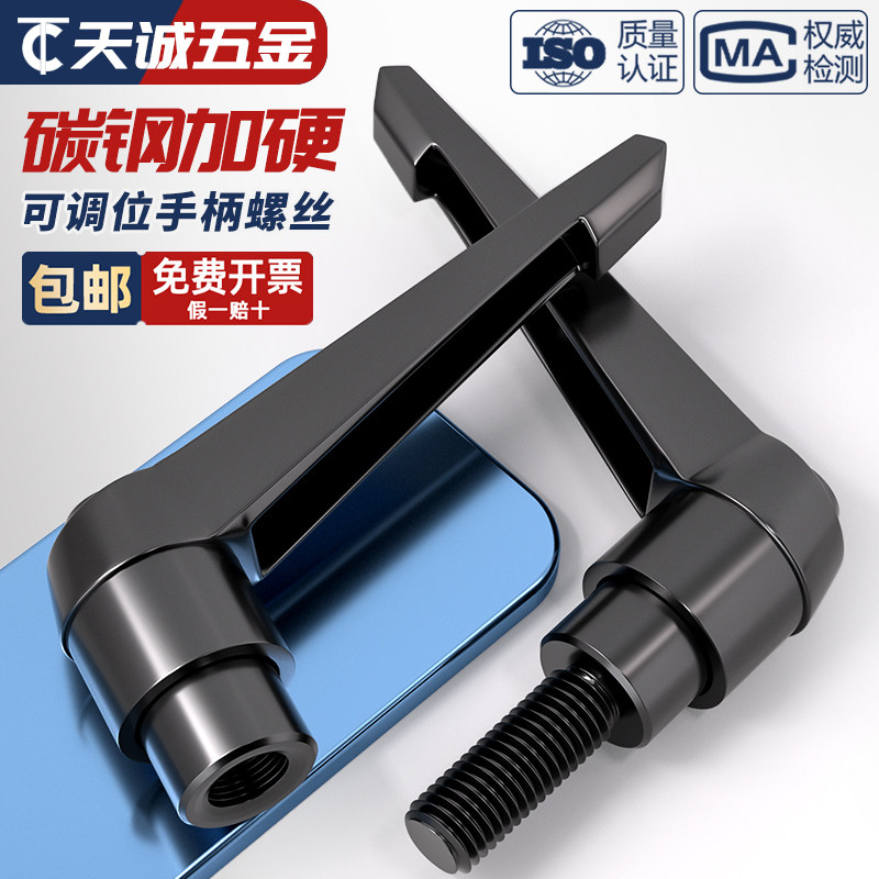 可调位紧定手柄螺丝7字型棘轮把手L型快速自锁紧扳手旋转手拧螺栓