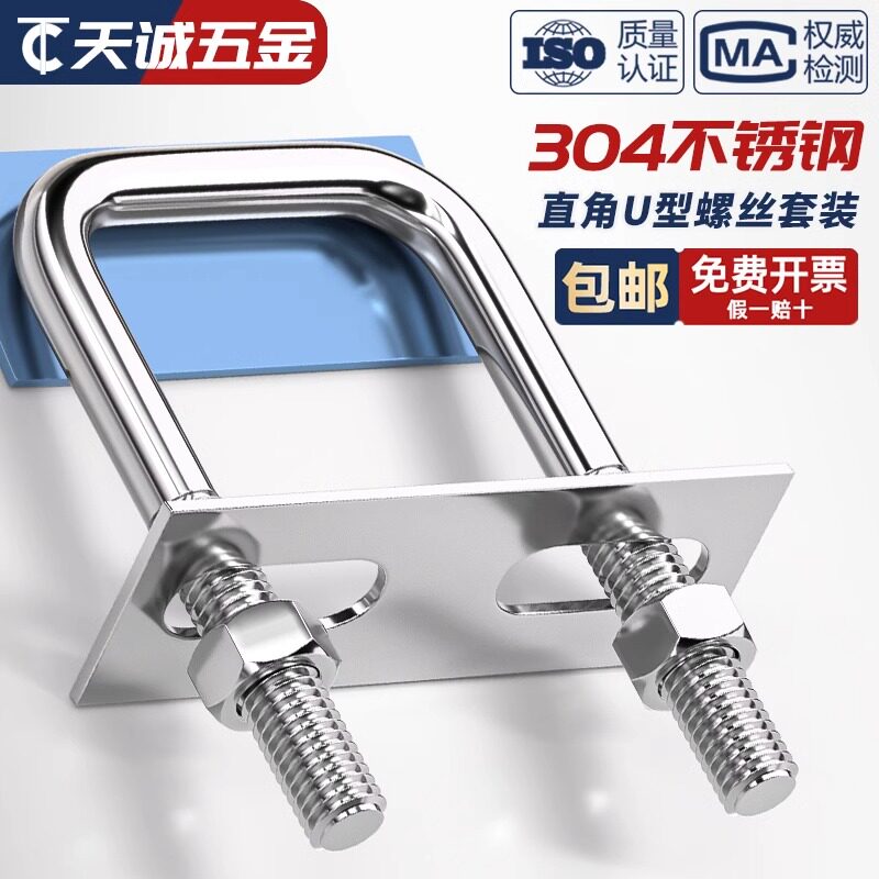 【量贩批发】304直角方型卡套装