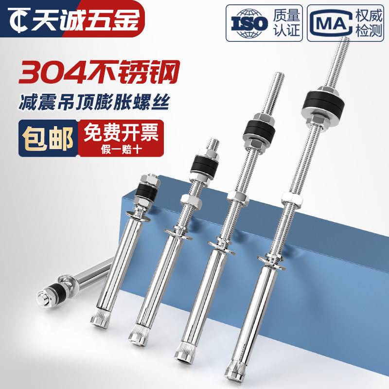 【量贩批发】加长减震膨胀螺丝
