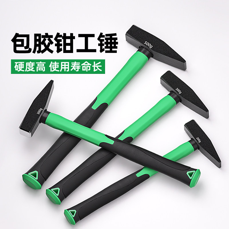 【全网热销】钳工锤鸭嘴锤