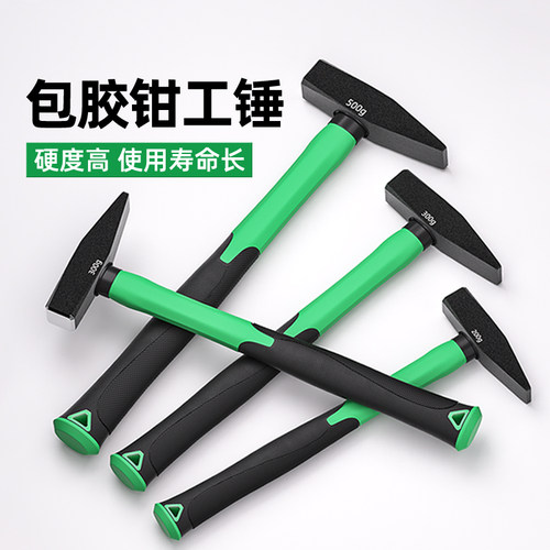 【全网热销】钳工锤鸭嘴锤