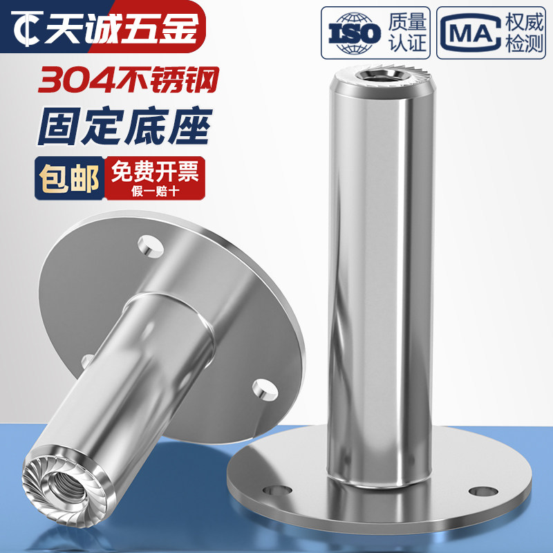 304不锈钢管夹托盘圆柱螺母管支