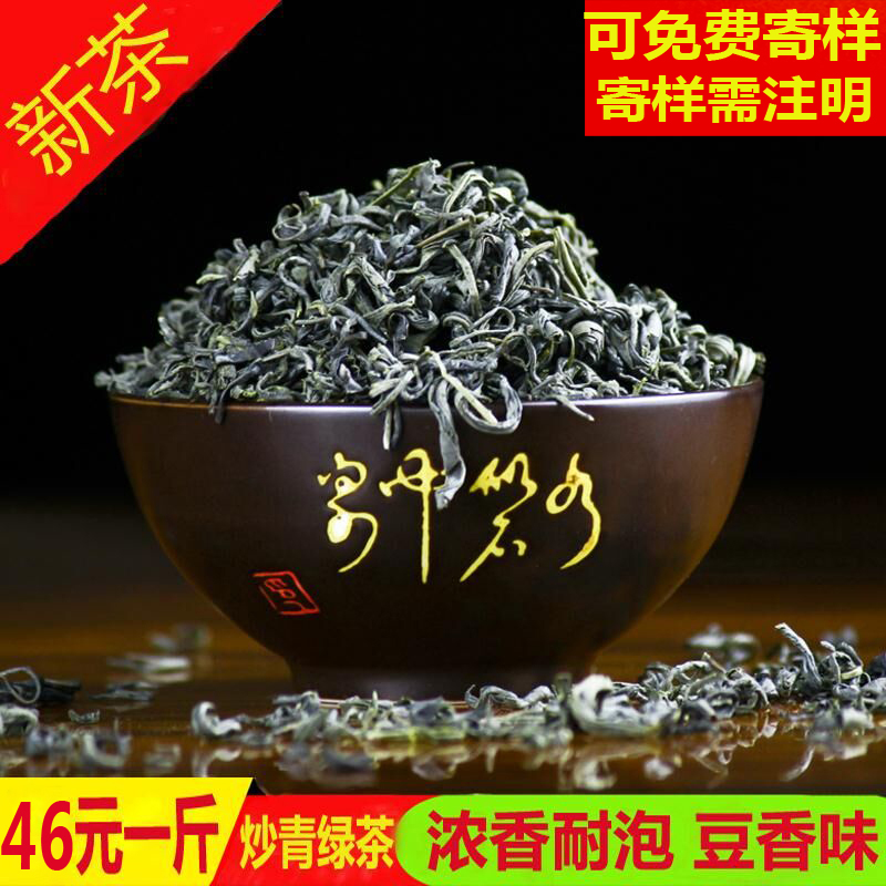 2025雨前春茶豆香保康绿茶