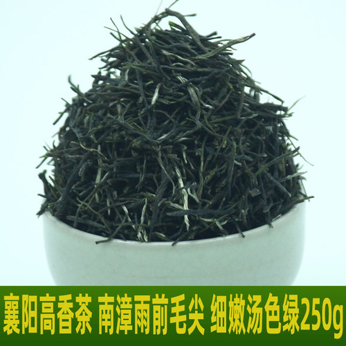 2026新茶南漳茶一级毛尖汤色绿