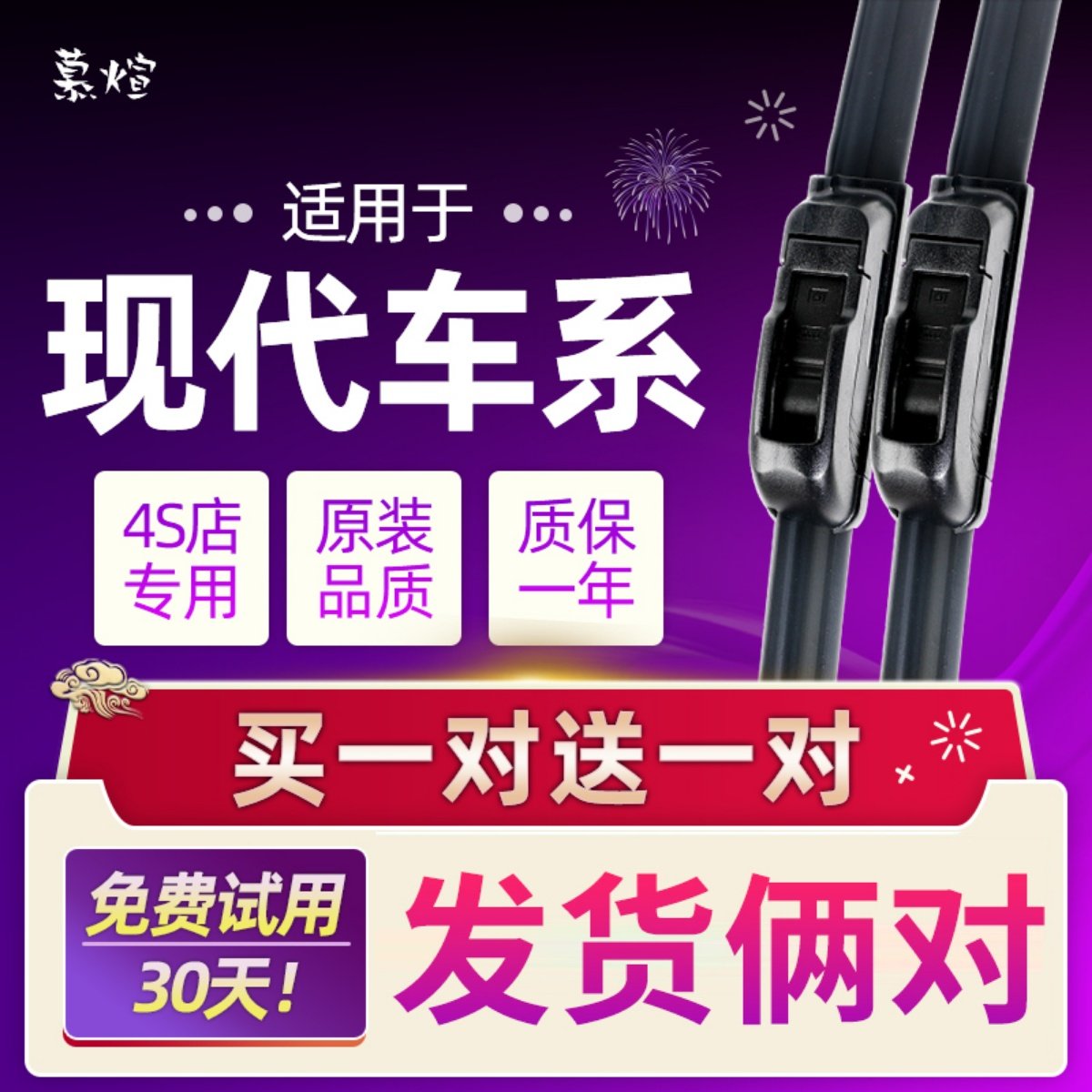 买一对送一对 原装品质 质保365天