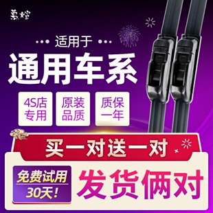 广汽传祺AION 2019年魅胶条无骨雨刷片 s埃安LX雨刮器原厂原装 20款
