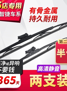 专用纳智捷U5器优6大7SUV原装MPV锐3原厂MASTERCEO有骨铁架雨刷片