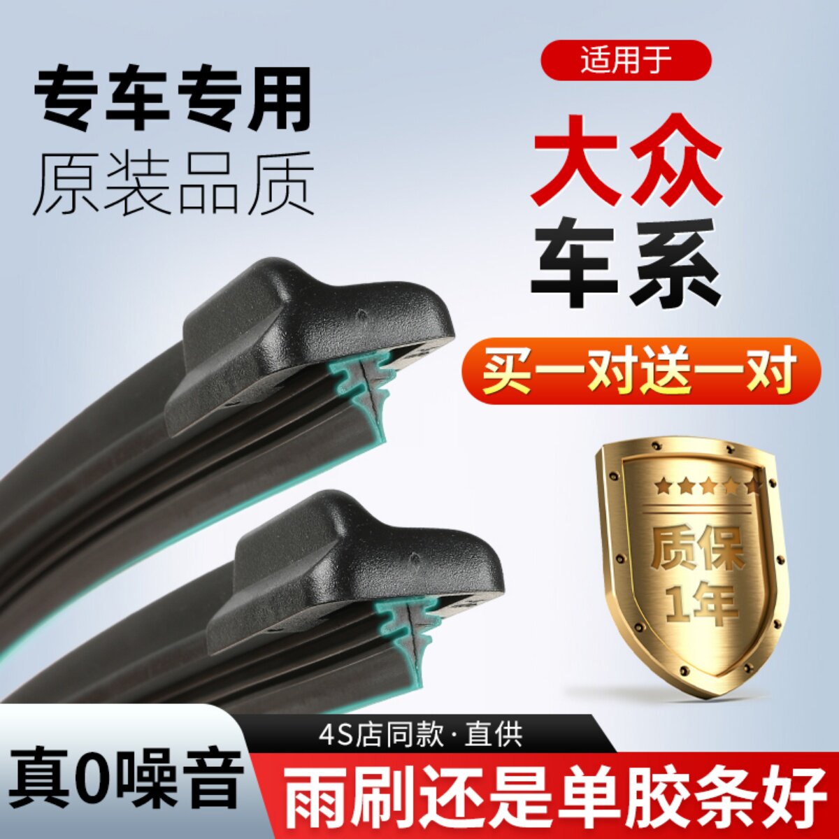 适用于大众polo后雨刮器原装08款11年newPOLO后窗plus雨刷片胶条