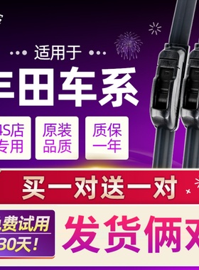 适用于RAV4雨刮器片2013款rv4原厂2016原装胶条15荣放raⅴ4雨刷