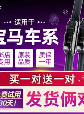 适用宝马5系GT520/528/530/525/535/523LI雨刮器E60F10专用雨刷片