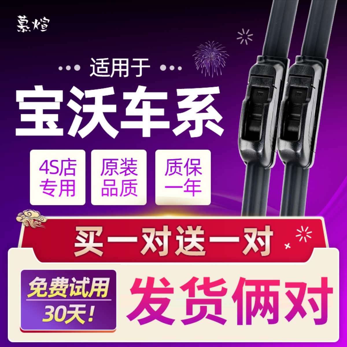 买一对送一对 原装品质 质保365天