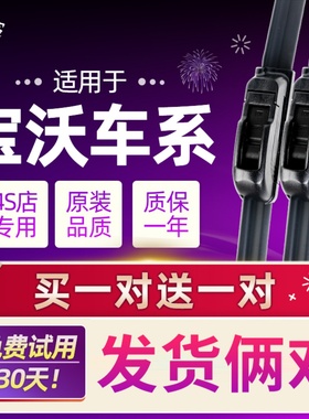 专用宝沃BX7雨刮器BX6原装BX5原厂BX3无骨BX7TS宝沃BXi7雨刮片条