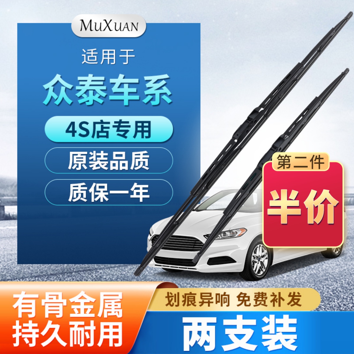 有骨金属雨刷持久耐用  质保一年  4s店专用