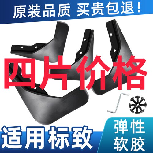 一套四片 中性软胶 加厚防冻 4S供货