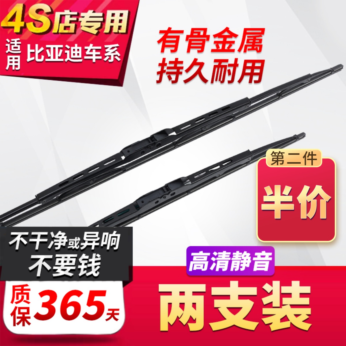 有骨金属雨刷持久耐用  质保一年  4s店专用