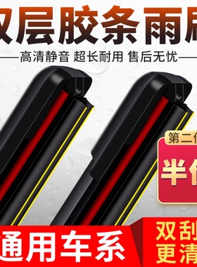 适用于双胶条吉利帝豪EV雨刮器ev450新能源ev300配件ev253车ev500