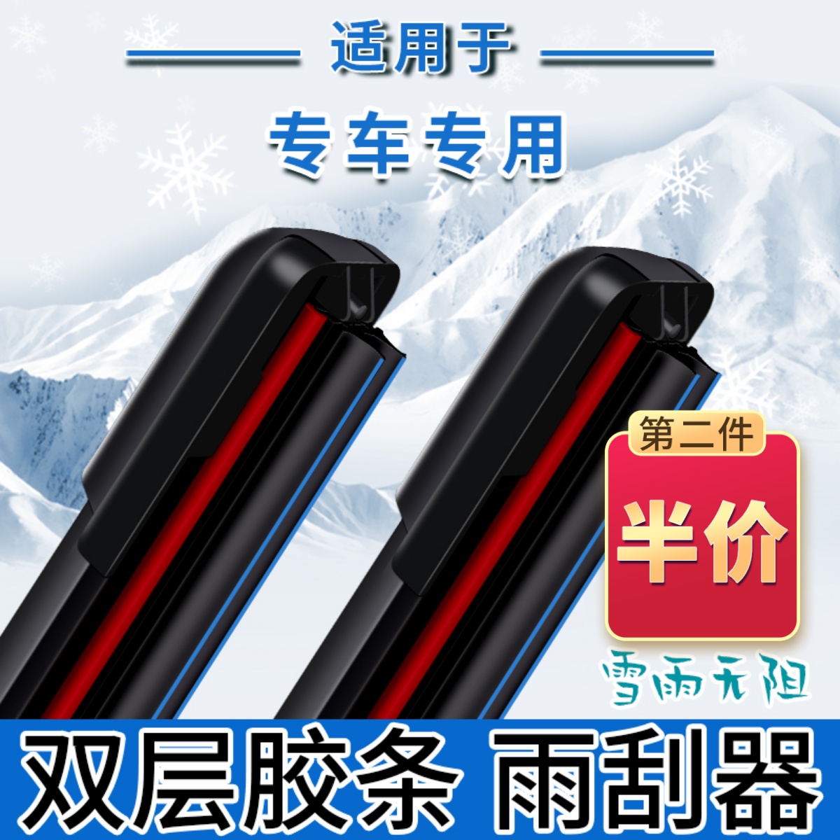 重要通知下第二单只需半价，第二单只需半价