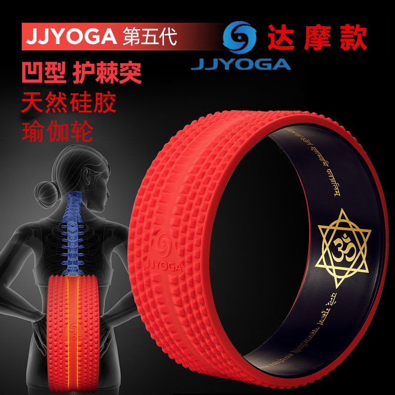 JJYOGA瑜伽轮第五代凹形护脊达摩轮瑜伽圈初学开背后弯神器可拆卸 运动/瑜伽/健身/球迷用品 瑜伽圈/普拉提圈 原图主图