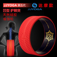 JJYOGA瑜伽轮第五代凹形护脊达摩轮瑜伽圈初学开背后弯神器可拆卸