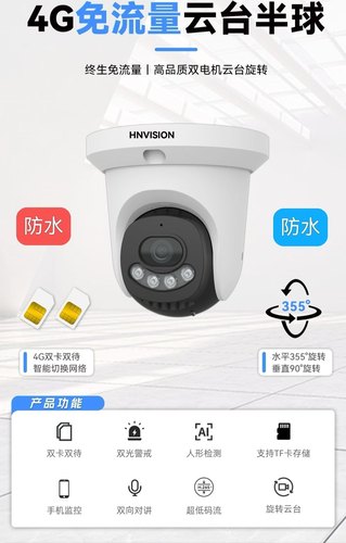 半球摄像头室内户外双向对讲云台旋转摇头机入户门高清警戒双光头