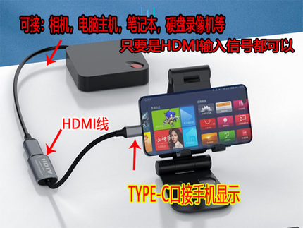 HDMI转Type-c采集卡PS4电脑棒单反相机顶盒连安卓手机变显示器屏