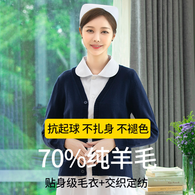 羊毛护士毛衣外套开衫针织女加绒加厚医生护士服外穿搭藏蓝色冬季在类目 女装/女士精品, 毛衣中 - 来自Buy2taobao.com提供专业的淘宝代购服务
