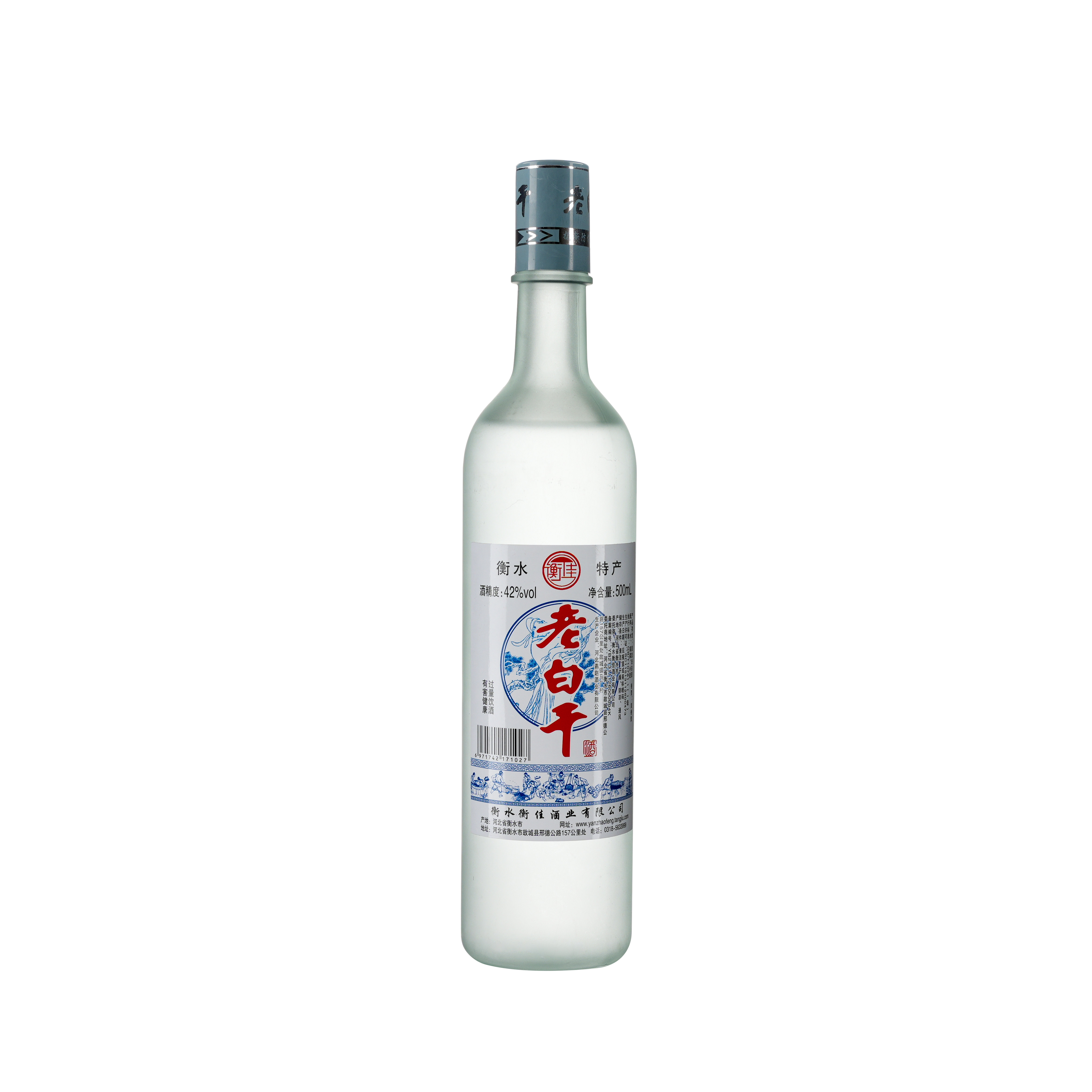 衡佳老白干磨砂瓶浓香型白酒