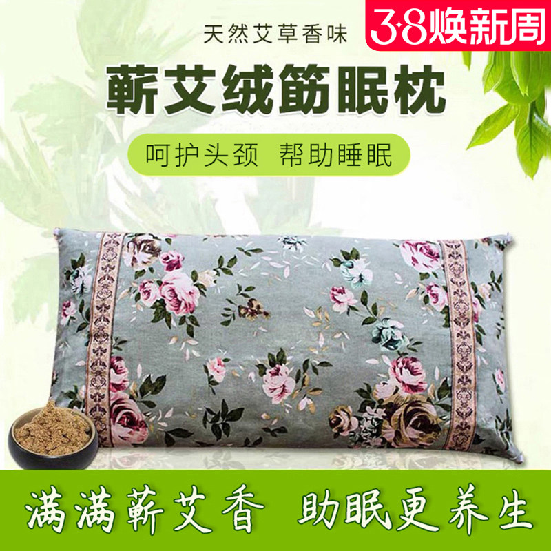 纯艾绒枕头助眠颈椎枕儿童成人失眠安神助睡眠艾草枕护颈枕艾灸枕
