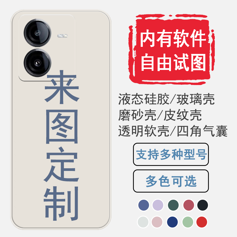来图定制图案液态硅胶亲子潮流