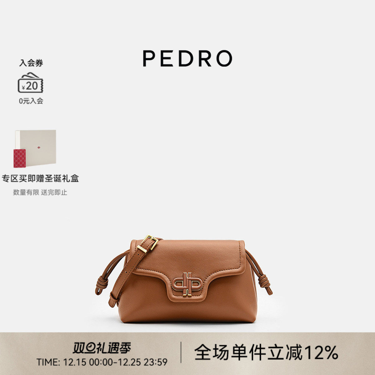 圣诞礼物PEDRO牛皮信封包ICON系列斜挎包手机包女PW2-75060130