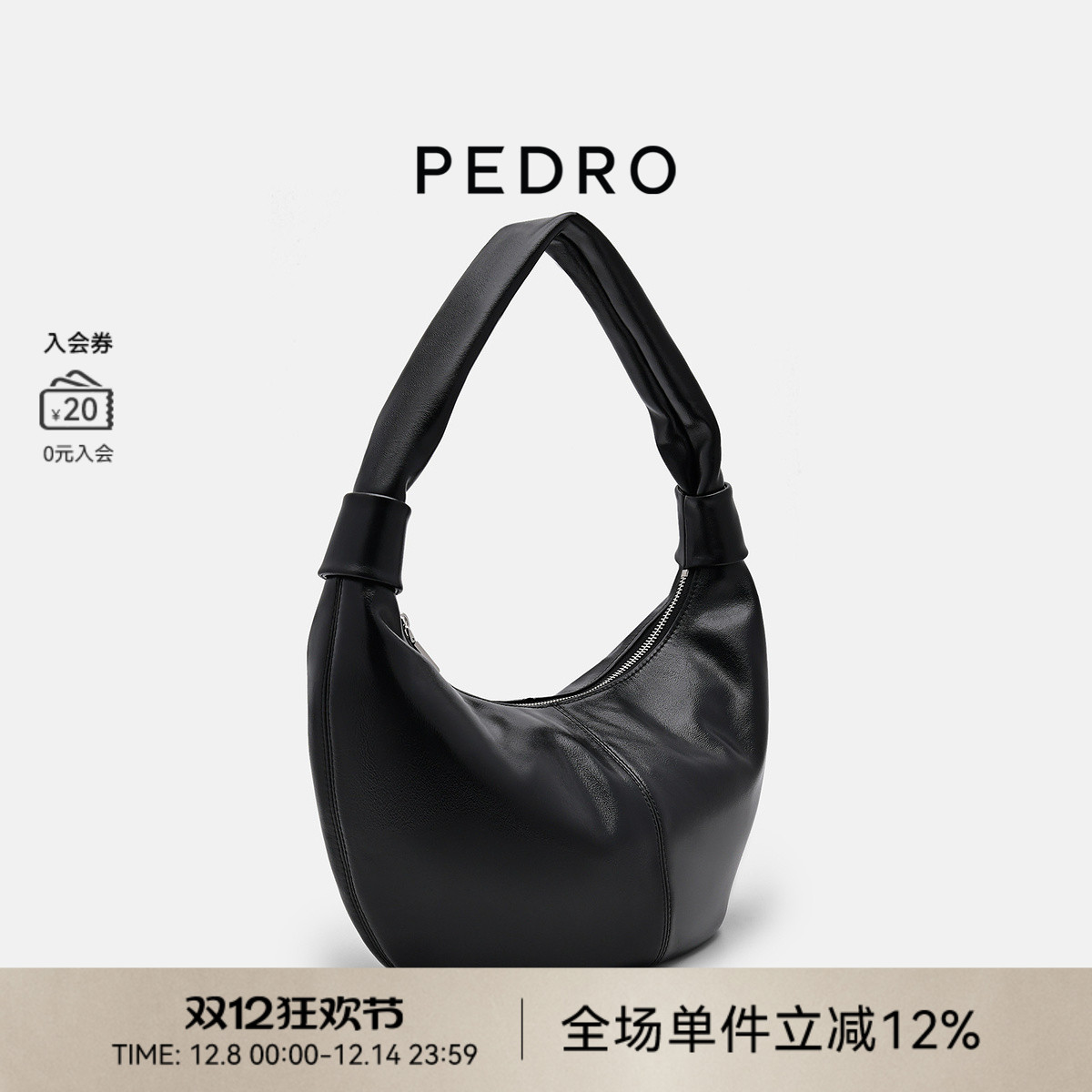 PEDRO牛皮可颂包ICON系列牛角包月亮包hobo腋下包PW2-35060021
