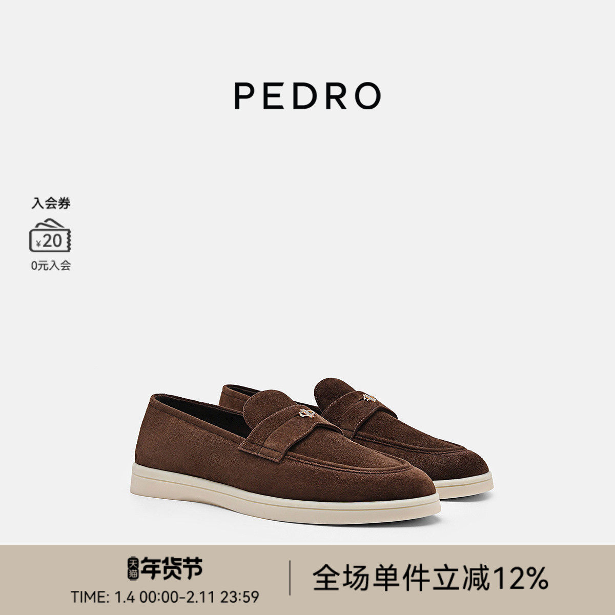 PEDRO羊皮乐福鞋舒适女鞋25冬季麂致系列平底单鞋PW1-66210002-1,女鞋,乐福鞋（豆豆鞋）,淘宝优惠券,粉丝福利购,淘宝优惠卷