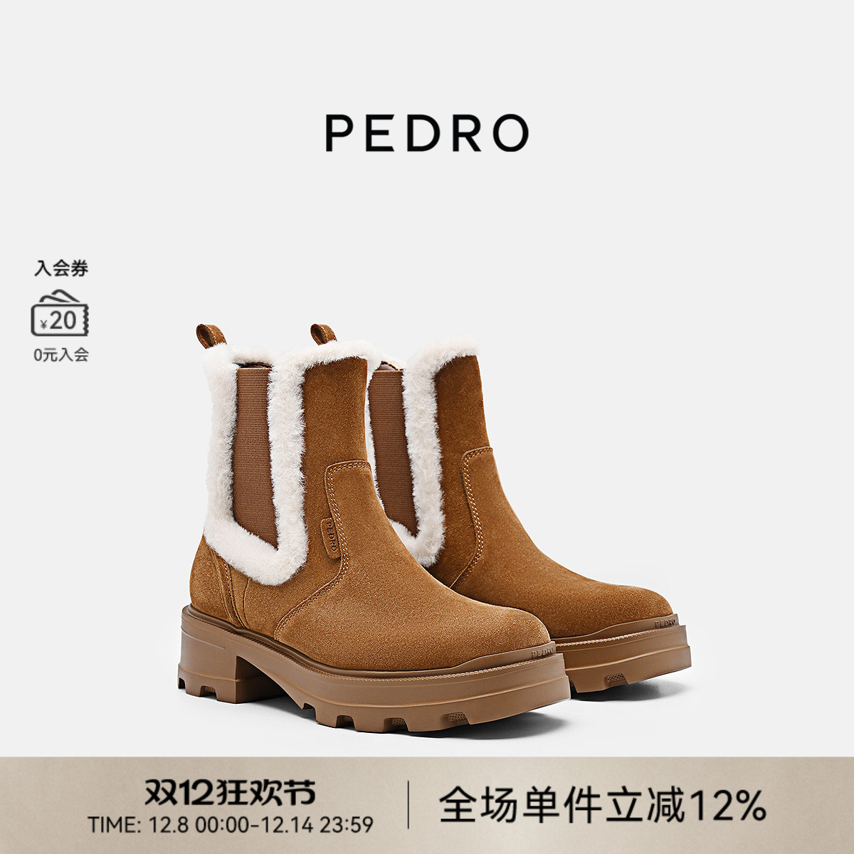 PEDRO轻便切尔西靴ICON系列女鞋25冬季新款舒适短靴PW1-16380004