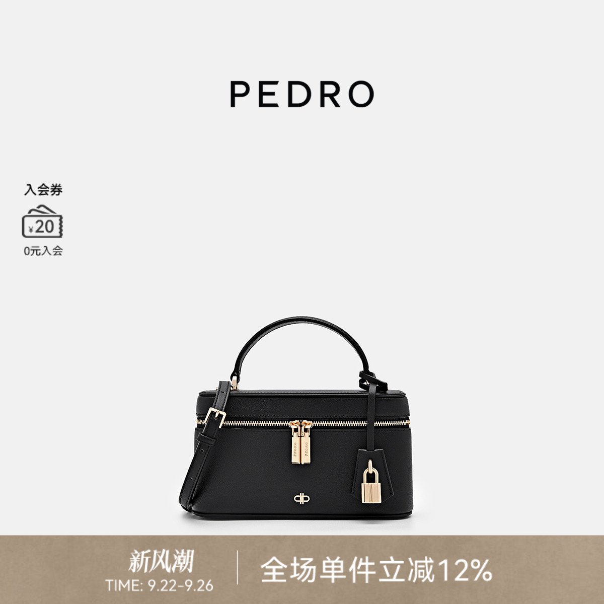 PEDRO拉链挂饰小盒子包