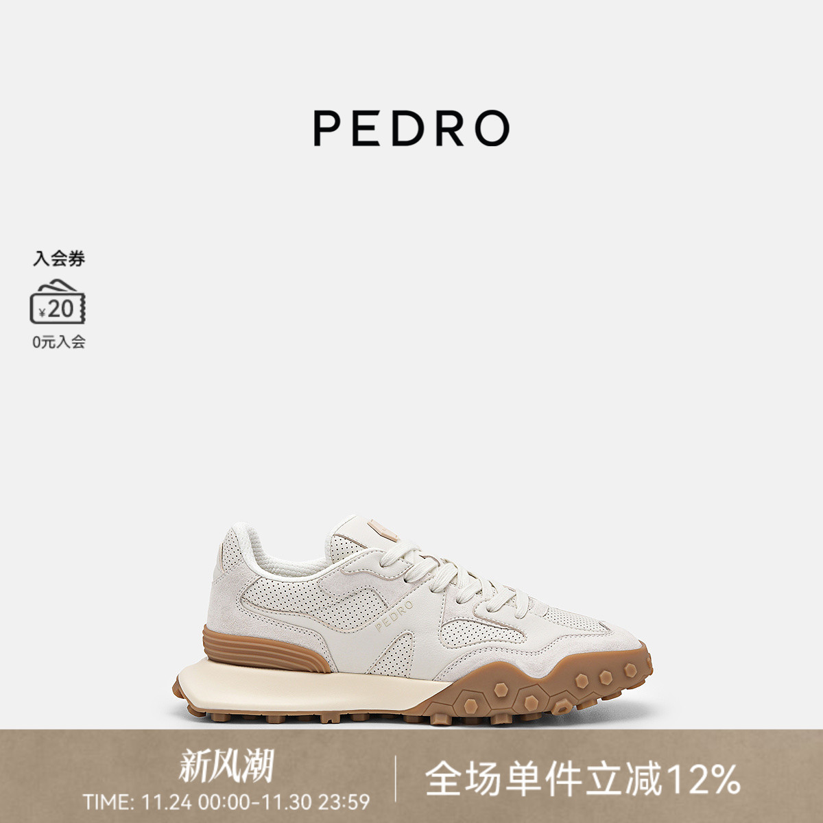 PEDRO德训鞋新品拼色系带厚底运动鞋休闲鞋PW1-56210094