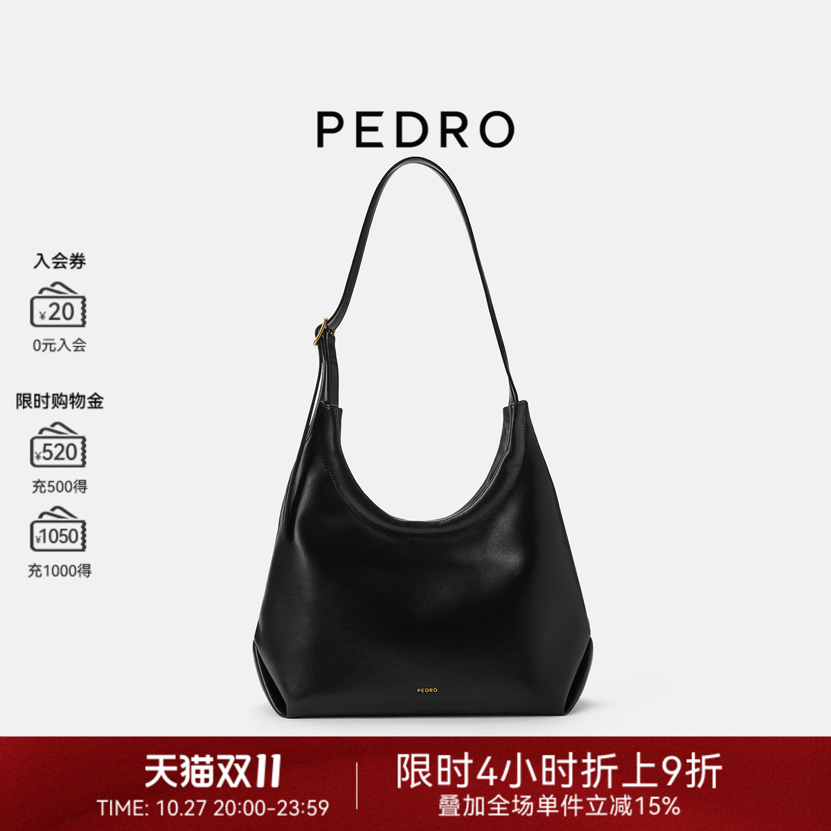 PEDRO大容量Hobo子母袋托特包腋下包软皮包PW2-35060018