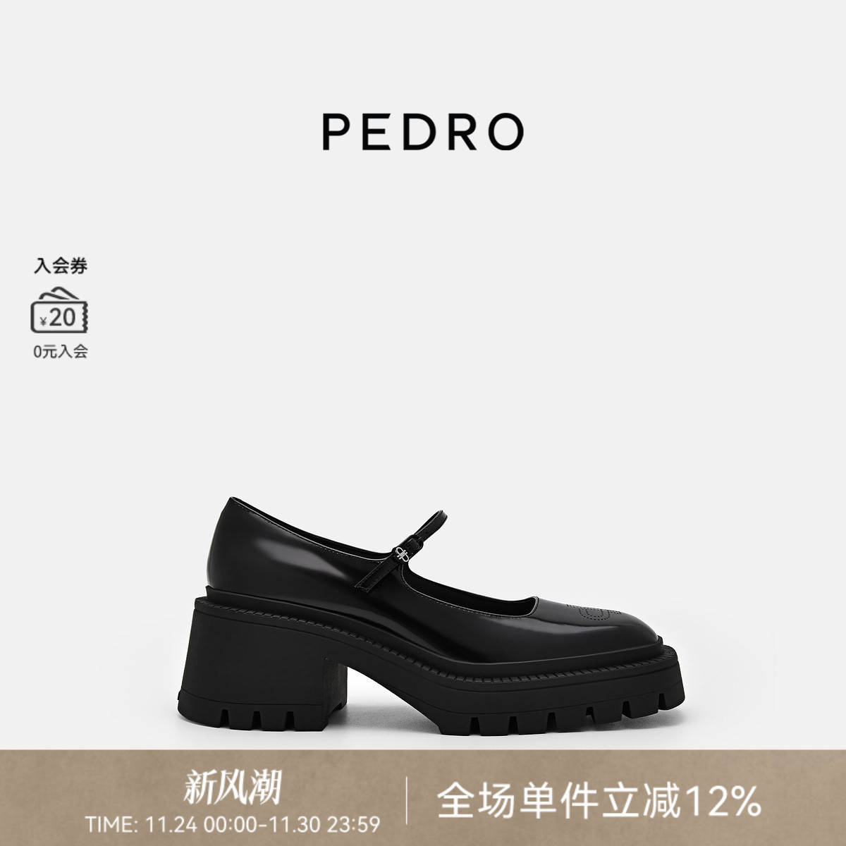 PEDRO牛皮ICON系列厚底玛丽珍秋季新款女士单鞋皮鞋PW1-26760113
