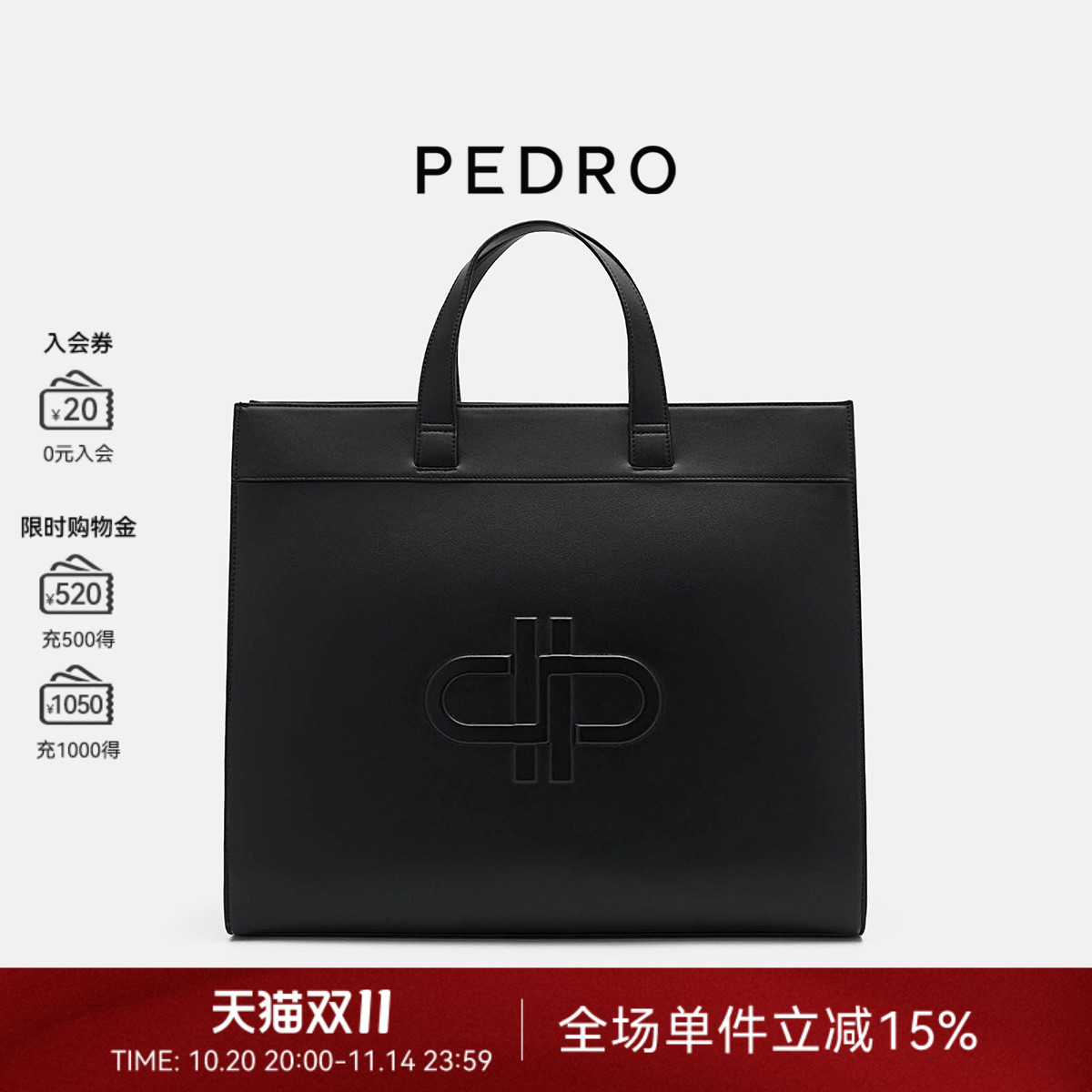 PEDRO大容量手提托特包