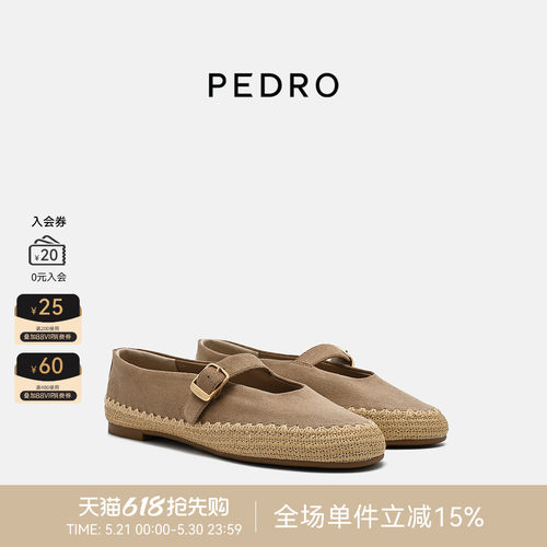 PEDRO草编装饰玛丽珍单鞋26夏季新款舒适简约平底鞋PW1-66050045