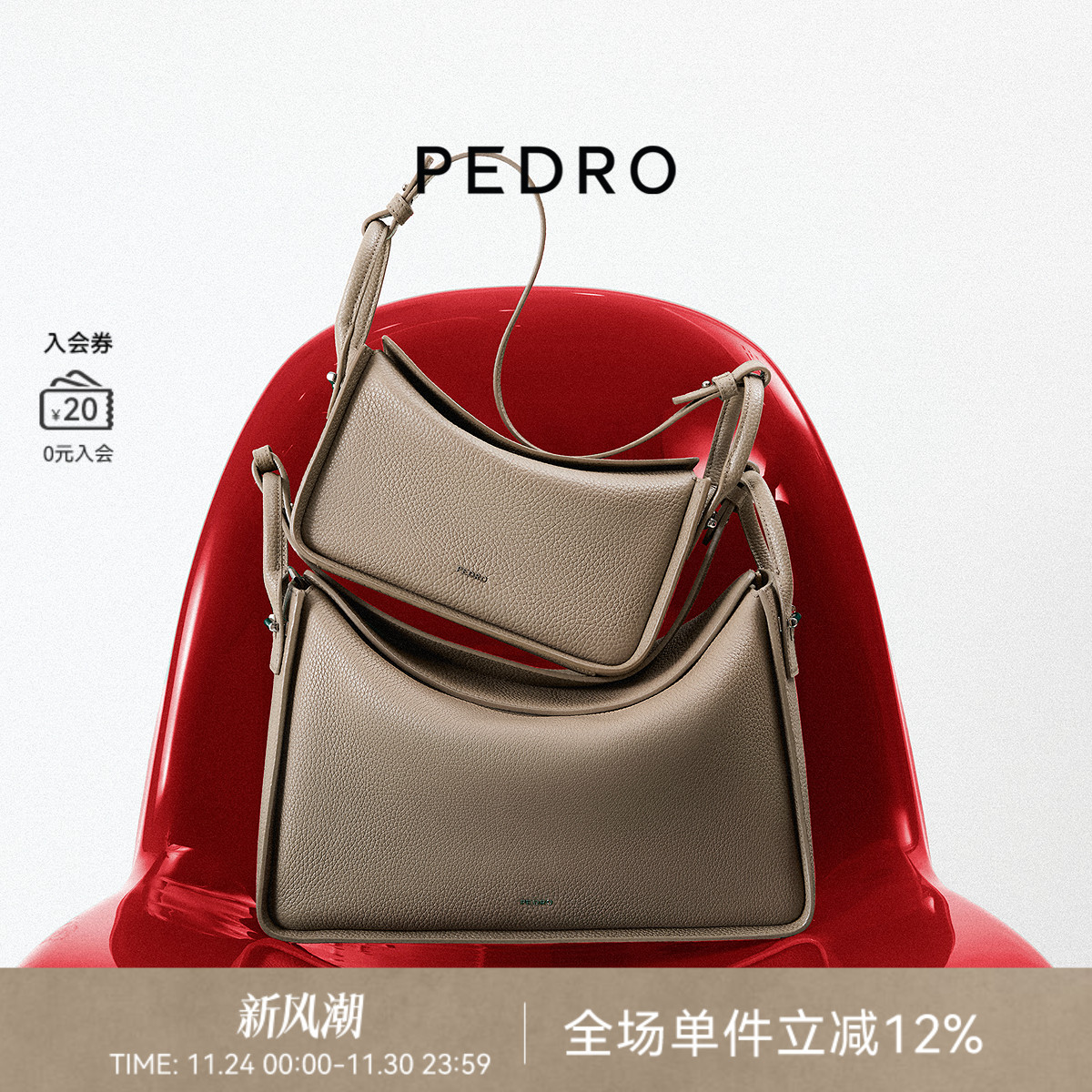 PEDRO软面牛皮冬季秋千包
