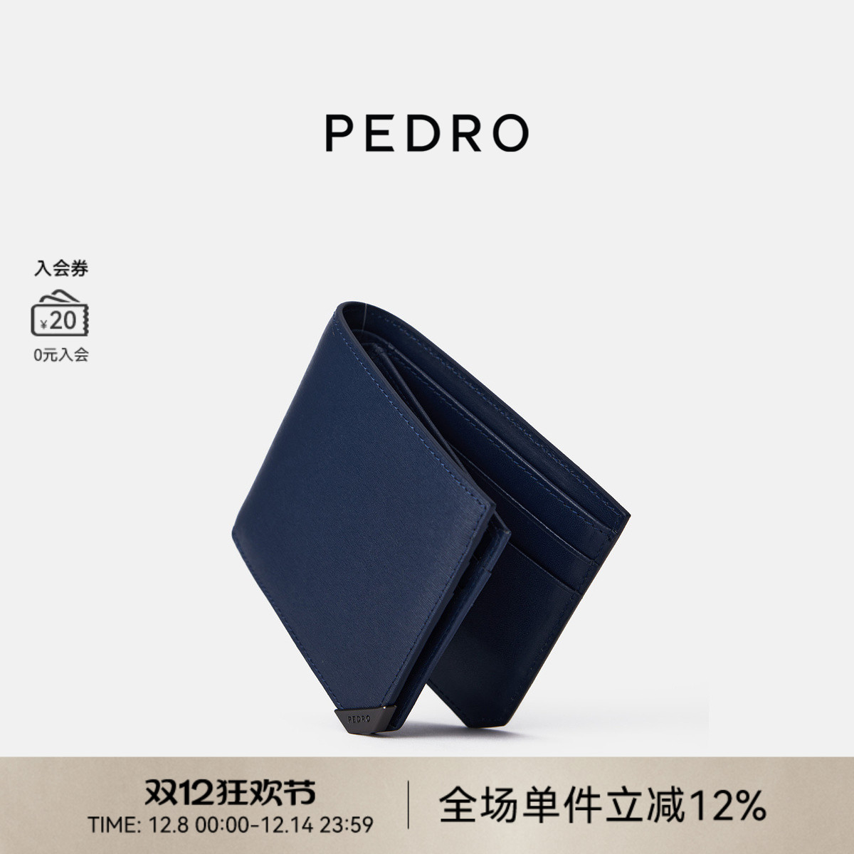 PEDRO男士小牛皮短款钱包