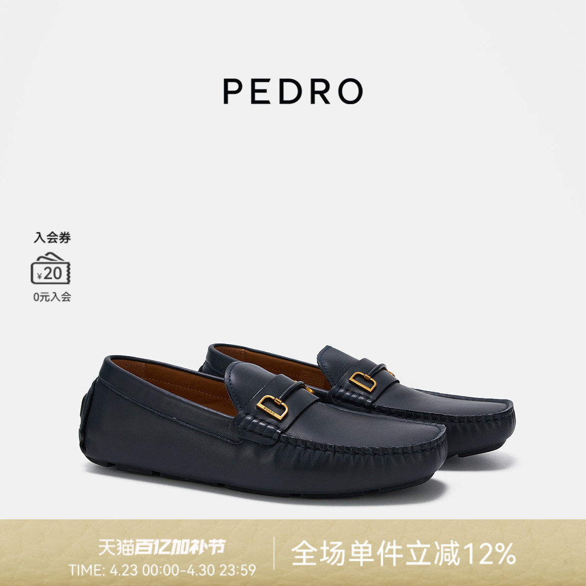 PEDRO莫卡辛鞋乐福鞋男鞋马衔扣饰休闲皮鞋豆豆鞋PM1-65980254
