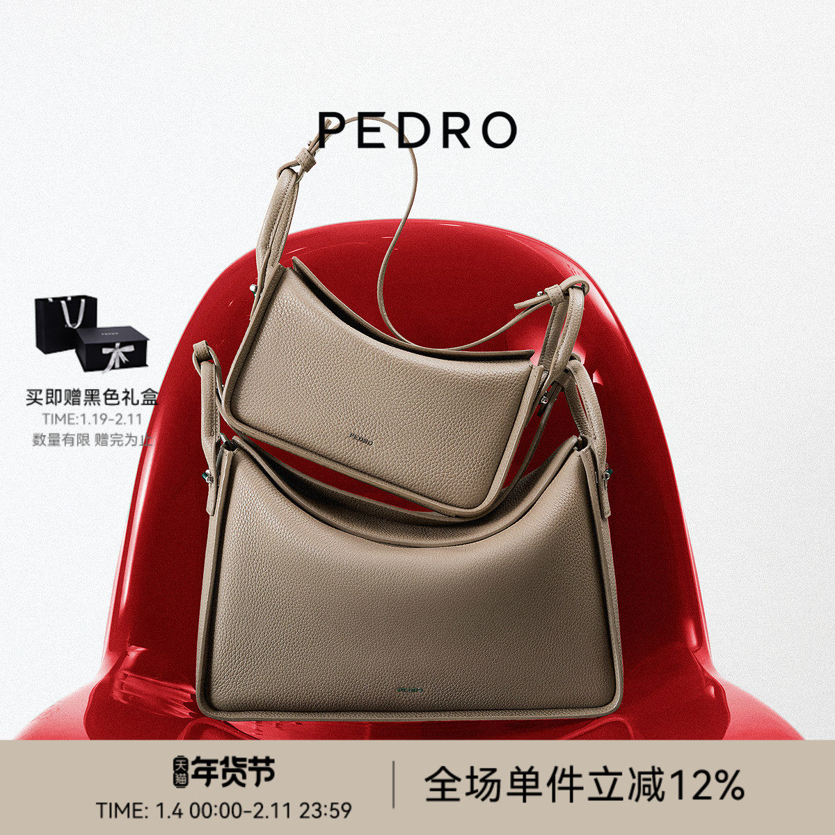 PEDRO牛皮DEMI系列秋千包菜篮包柔软单肩斜挎包PW2-75210163,箱包皮具/热销女包/男包,腋下包,淘宝优惠券,粉丝福利购,淘宝优惠卷