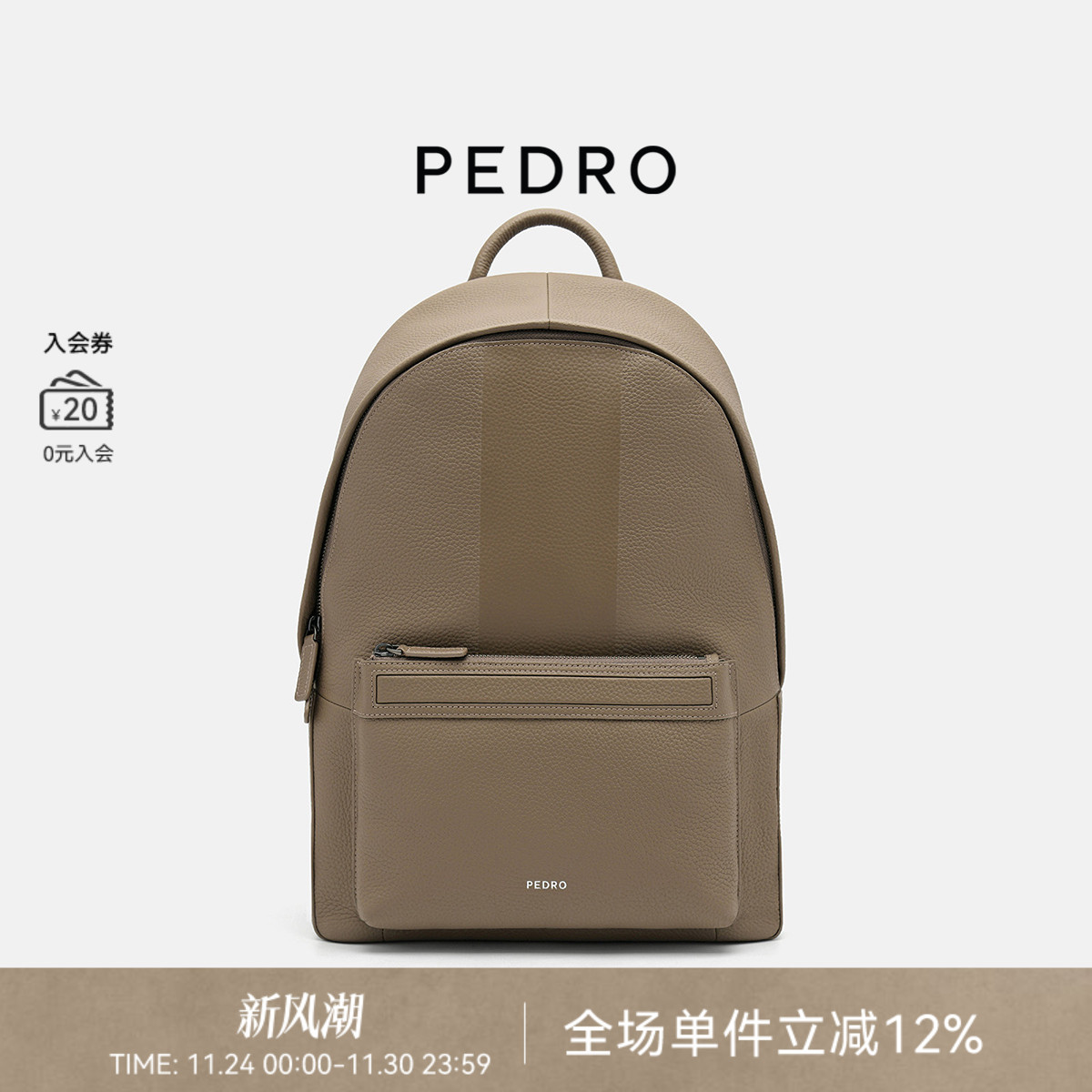 PEDRO牛皮双肩包25冬季男包大容量书包背包电脑包PM2-26320217-4