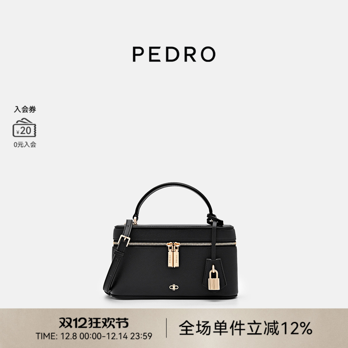 PEDRO拉链挂饰小盒子包