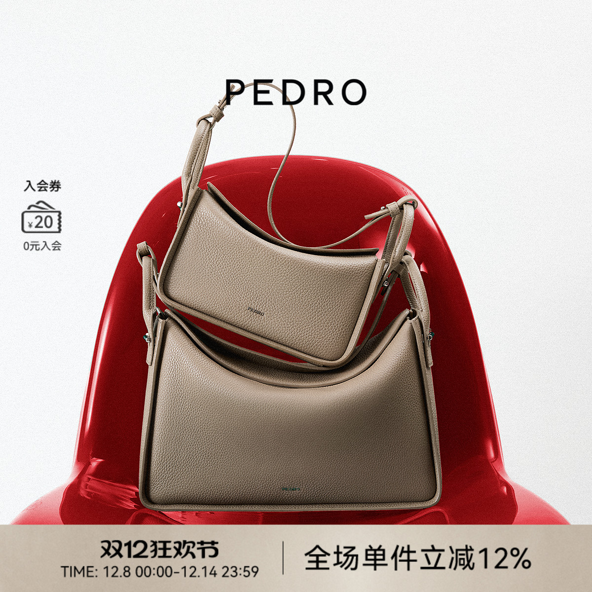 PEDRO软面牛皮冬季秋千包